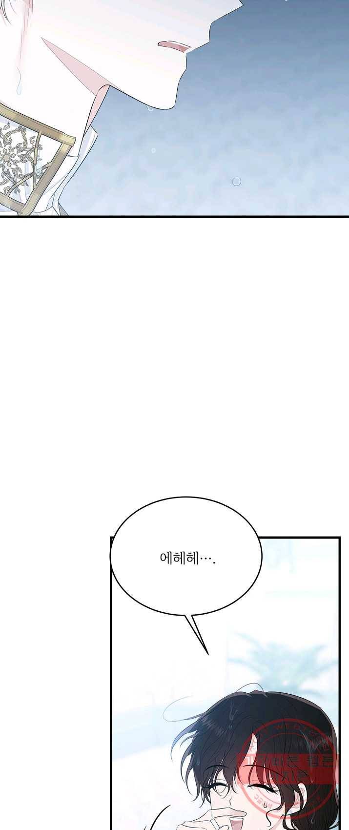 모시던 아가씨가 도련님이 되어버렸다 58화 30
