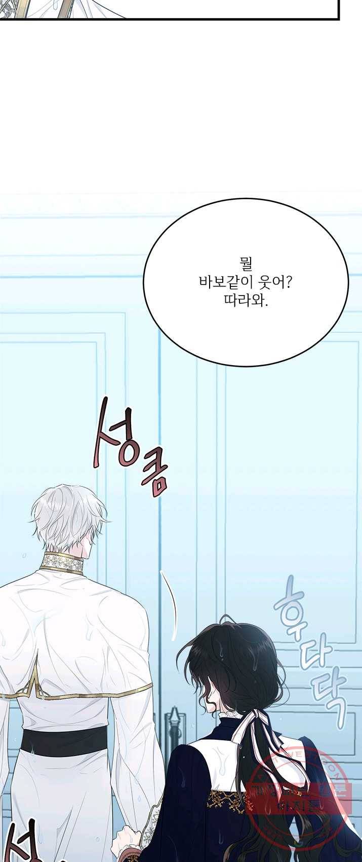 모시던 아가씨가 도련님이 되어버렸다 58화 32