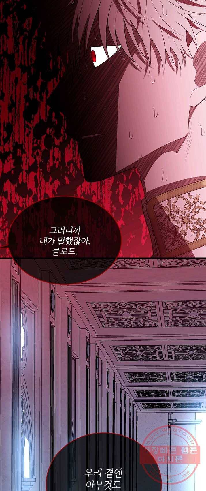 모시던 아가씨가 도련님이 되어버렸다 58화 46