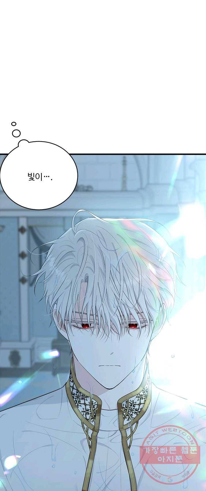 모시던 아가씨가 도련님이 되어버렸다 58화 55