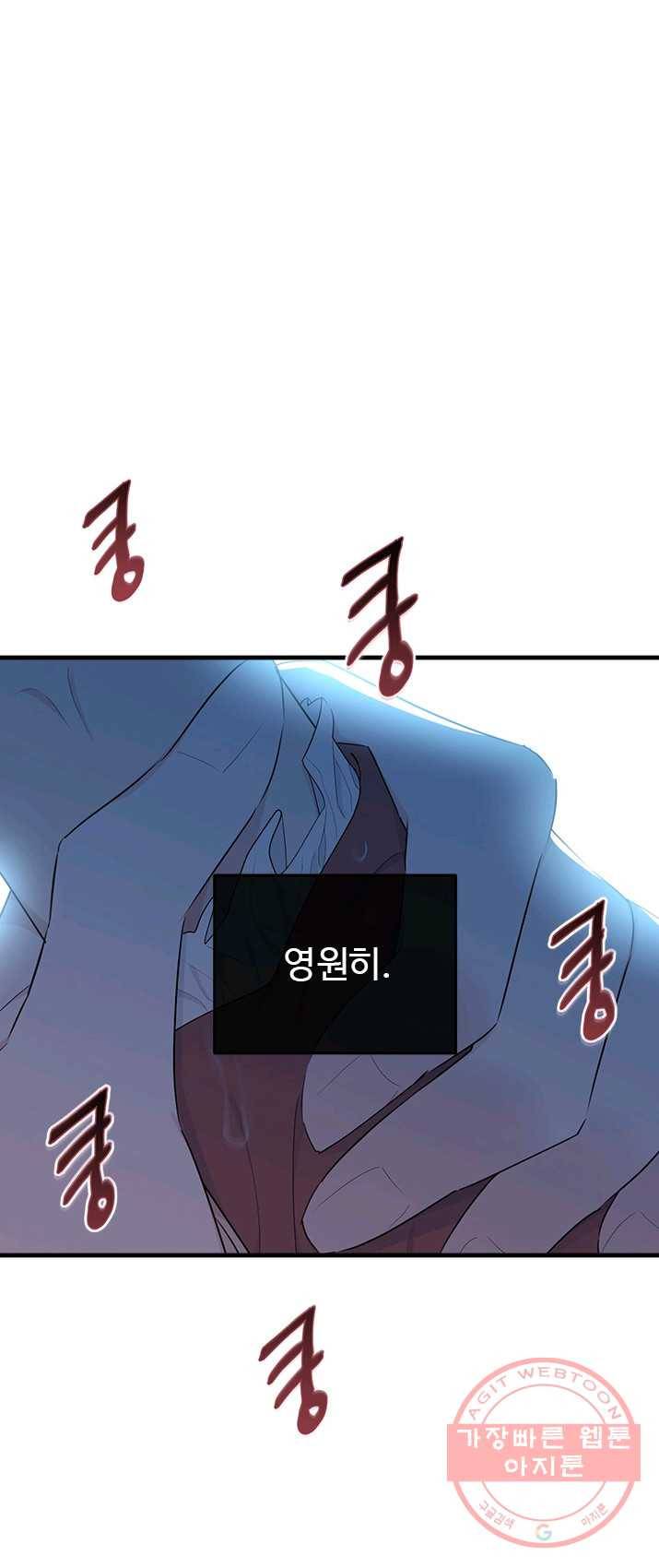 모시던 아가씨가 도련님이 되어버렸다 58화 60