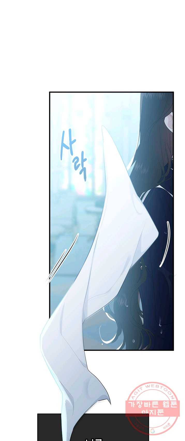 모시던 아가씨가 도련님이 되어버렸다 58화 61