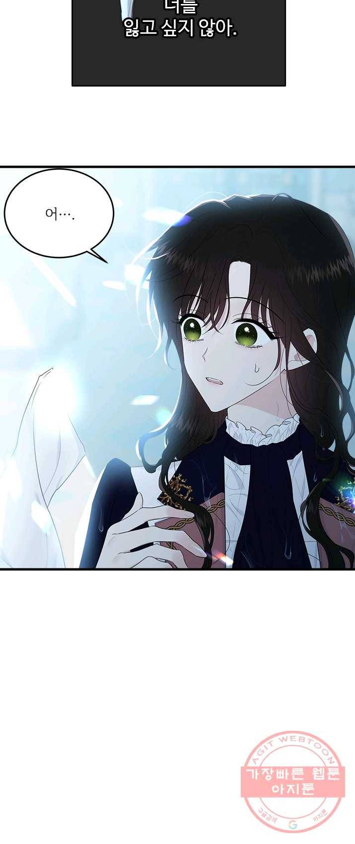 모시던 아가씨가 도련님이 되어버렸다 58화 62