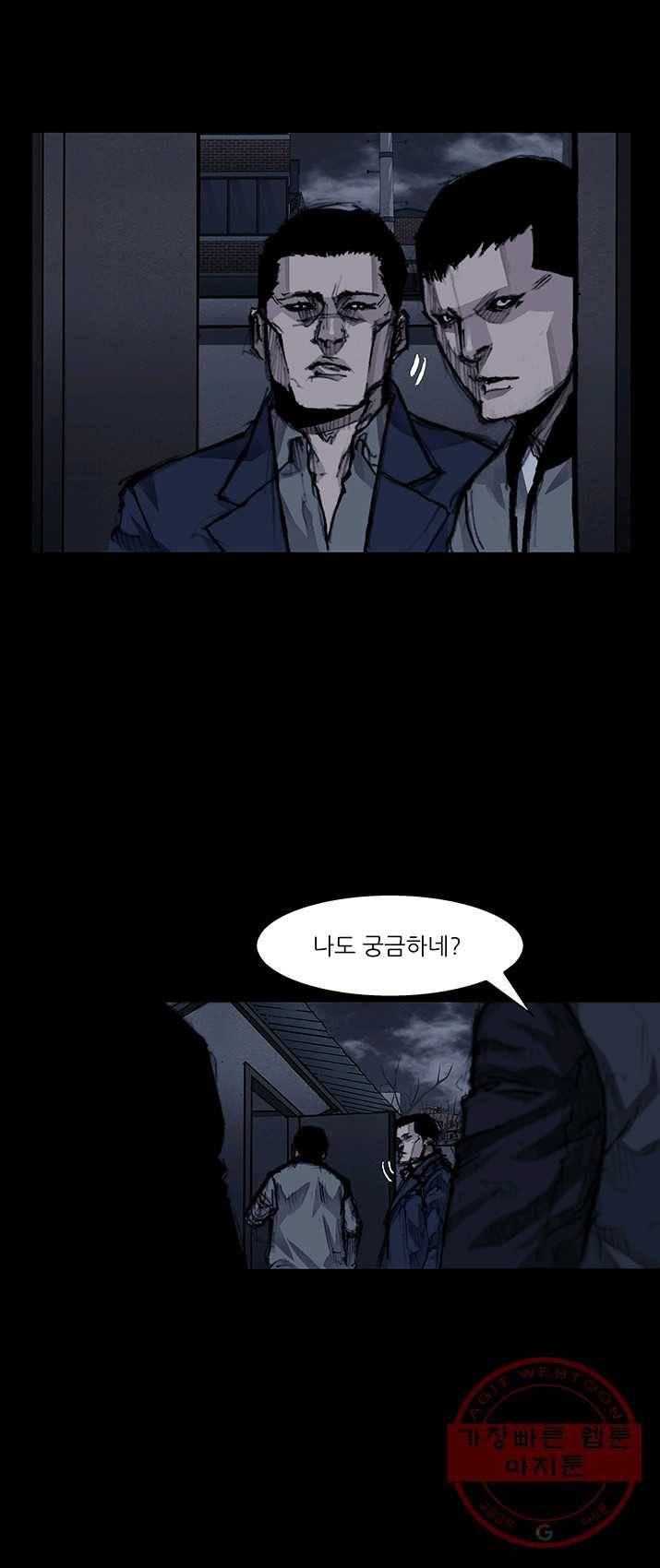 독고3 66화 1