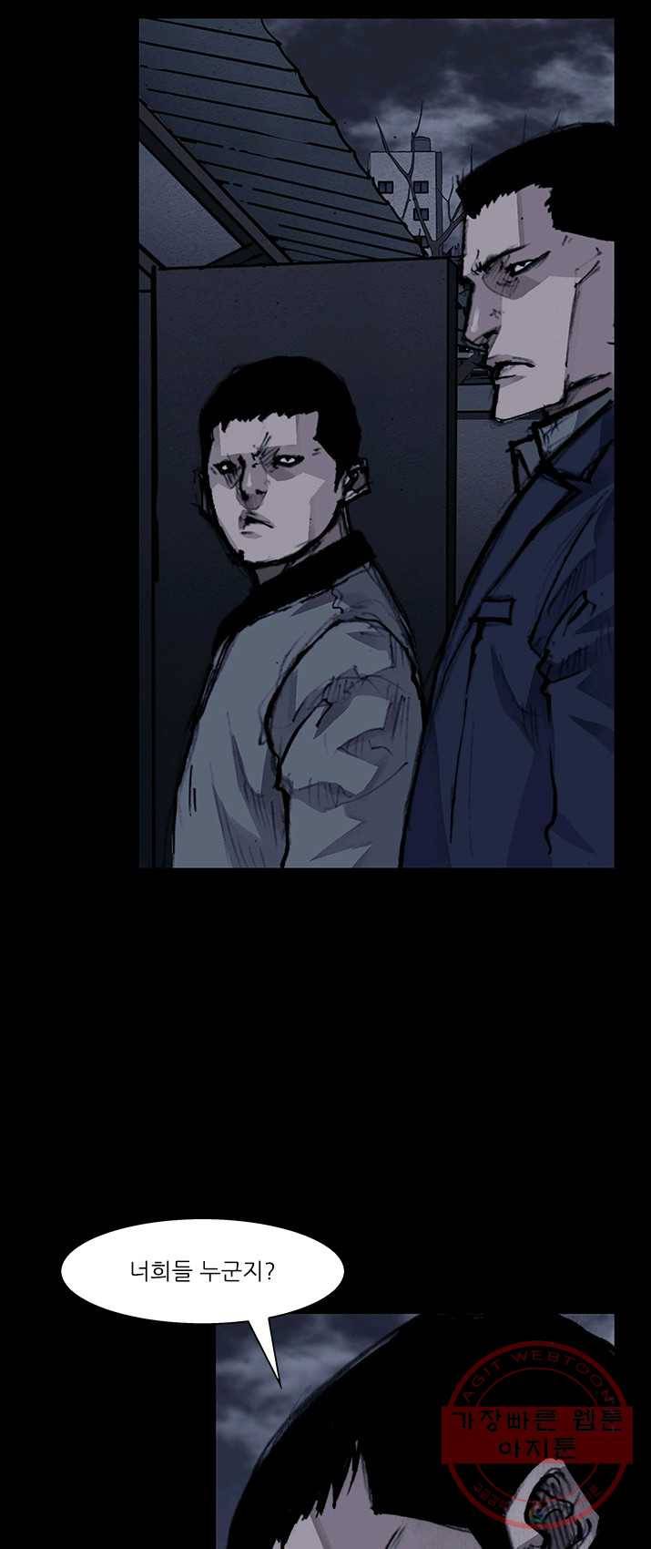 독고3 66화 2