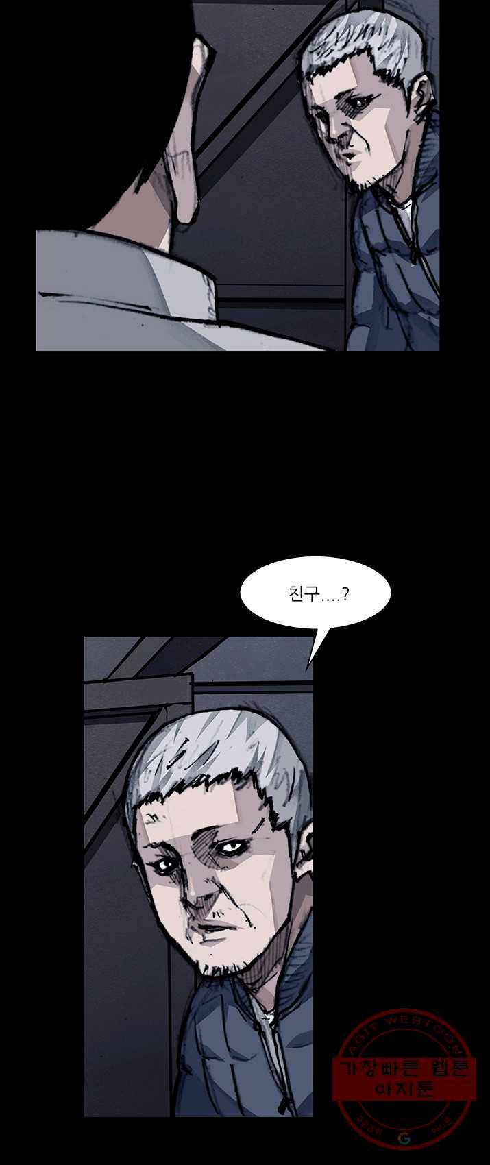 독고3 66화 9