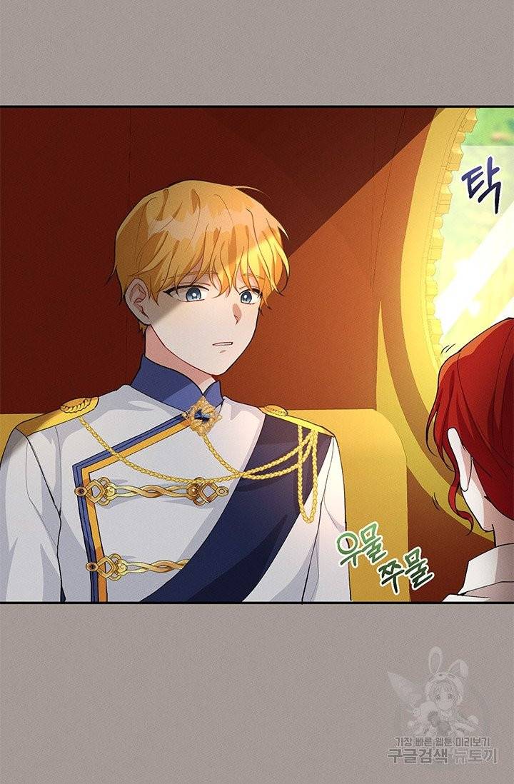 답장을 주세요, 왕자님 29화 47