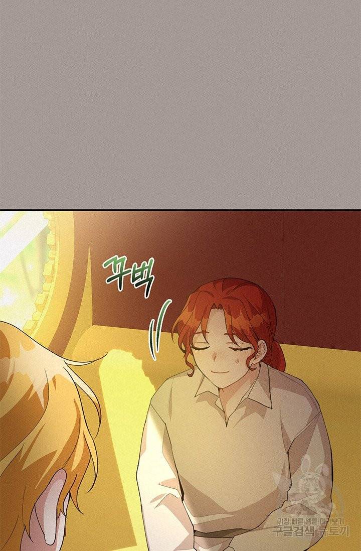 답장을 주세요, 왕자님 29화 48