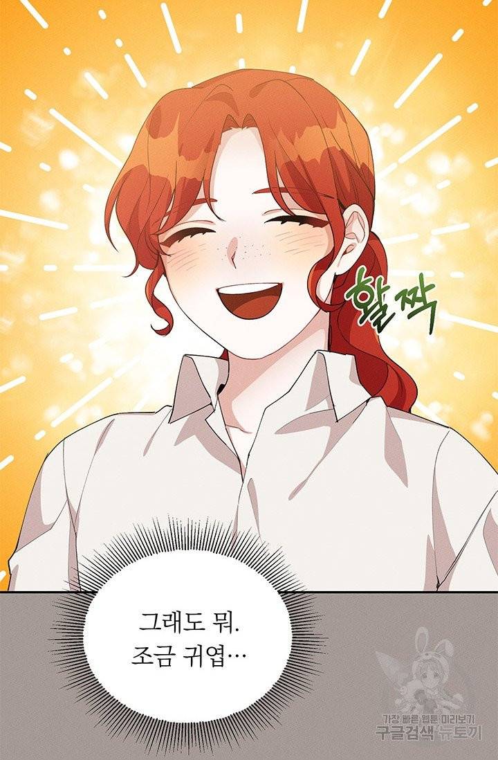 답장을 주세요, 왕자님 29화 51