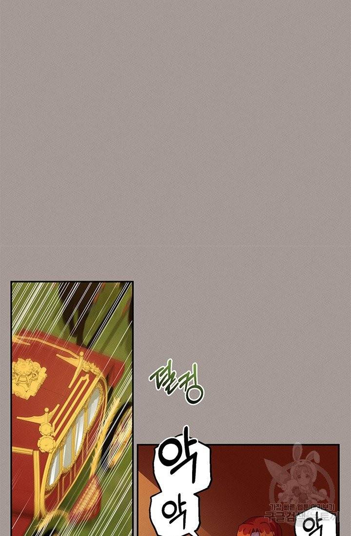 답장을 주세요, 왕자님 29화 53