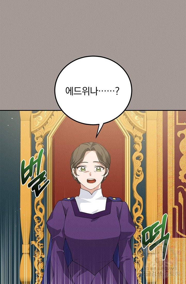 답장을 주세요, 왕자님 29화 72
