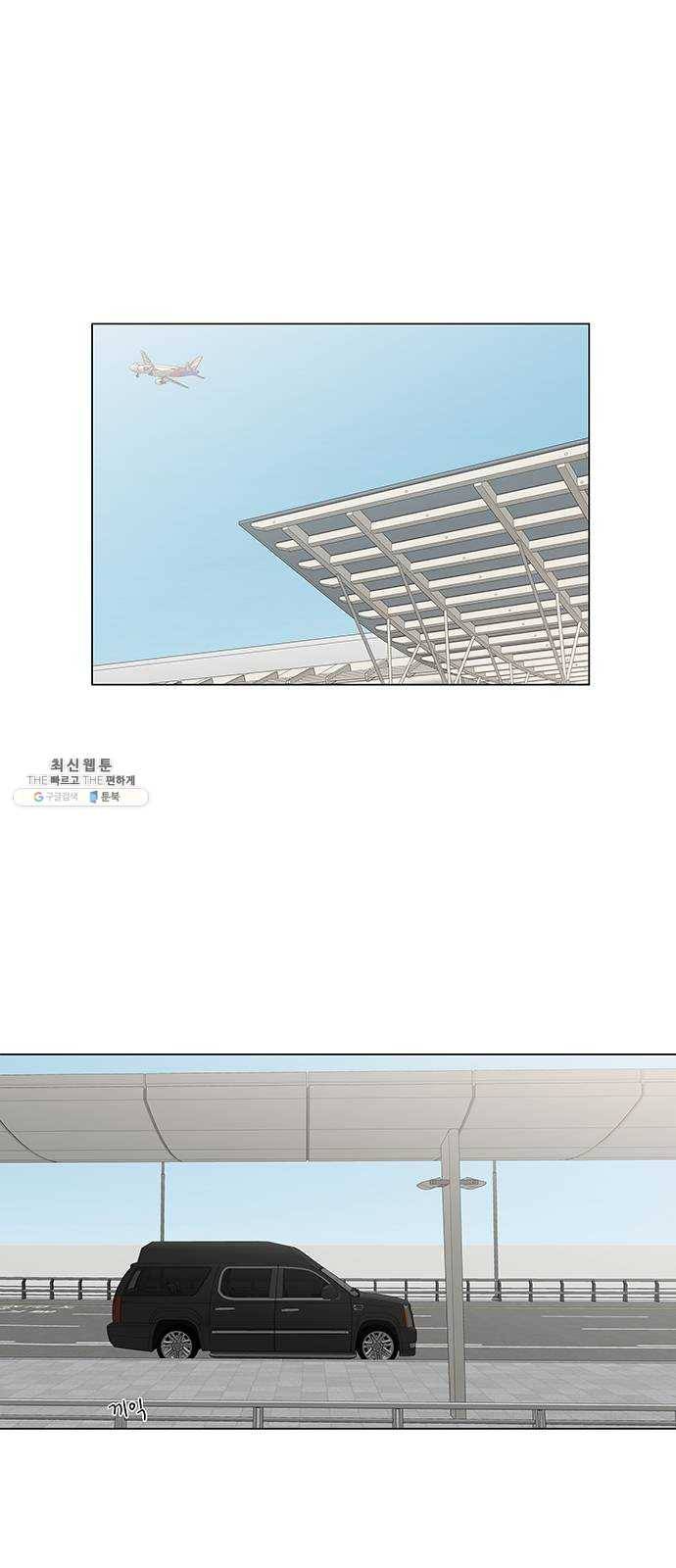 물어보는 사이 1화 1