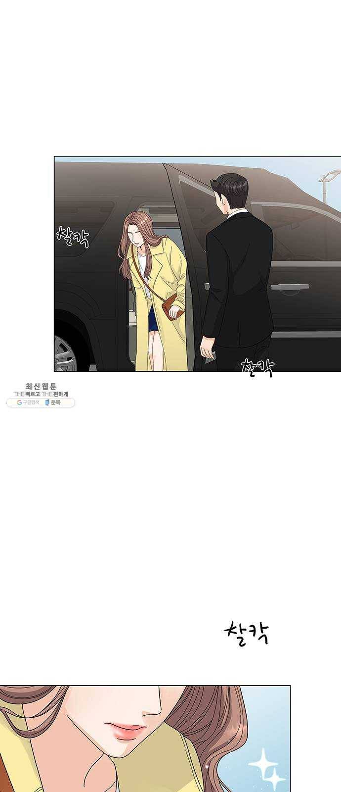 물어보는 사이 1화 2