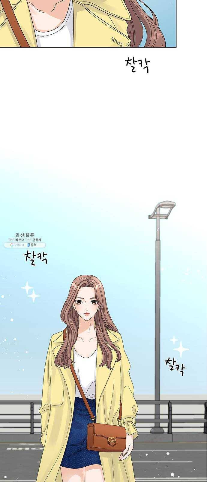 물어보는 사이 1화 3