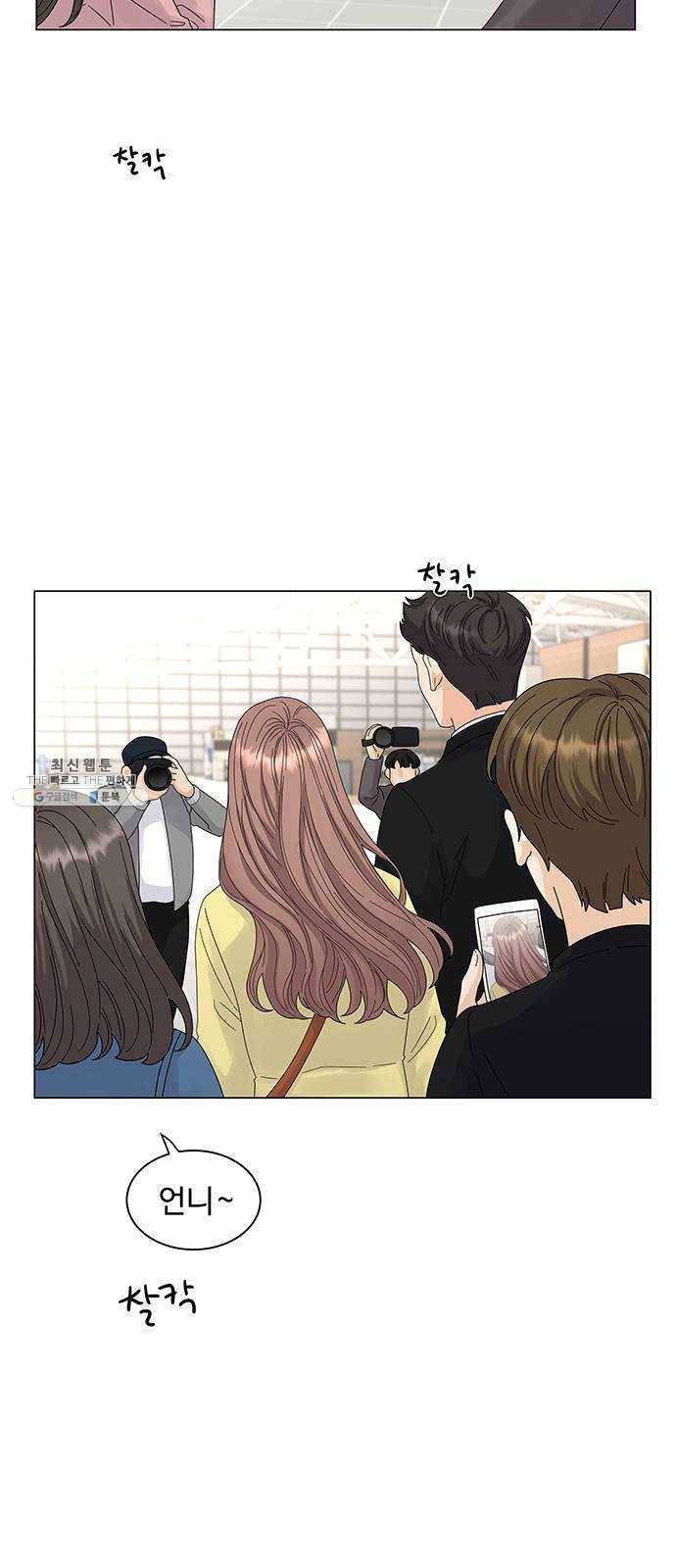 물어보는 사이 1화 5