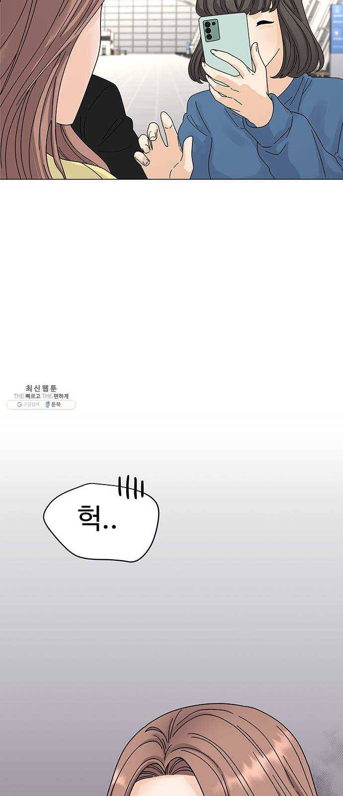 물어보는 사이 1화 7