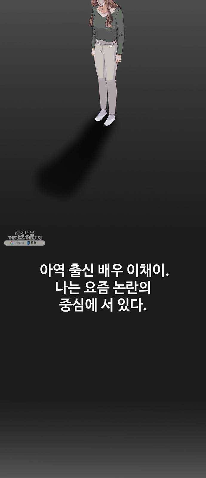 물어보는 사이 1화 12