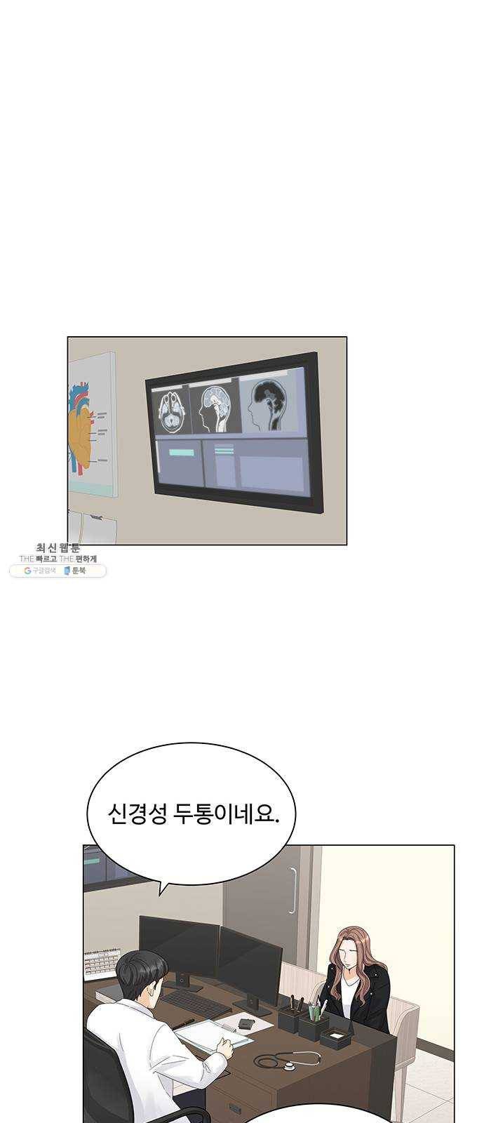 물어보는 사이 1화 14