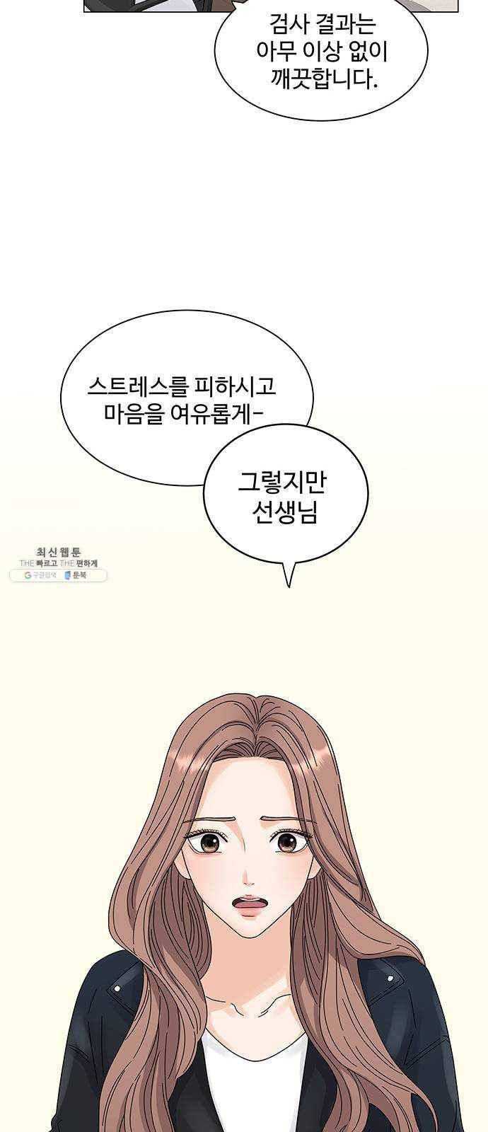 물어보는 사이 1화 15