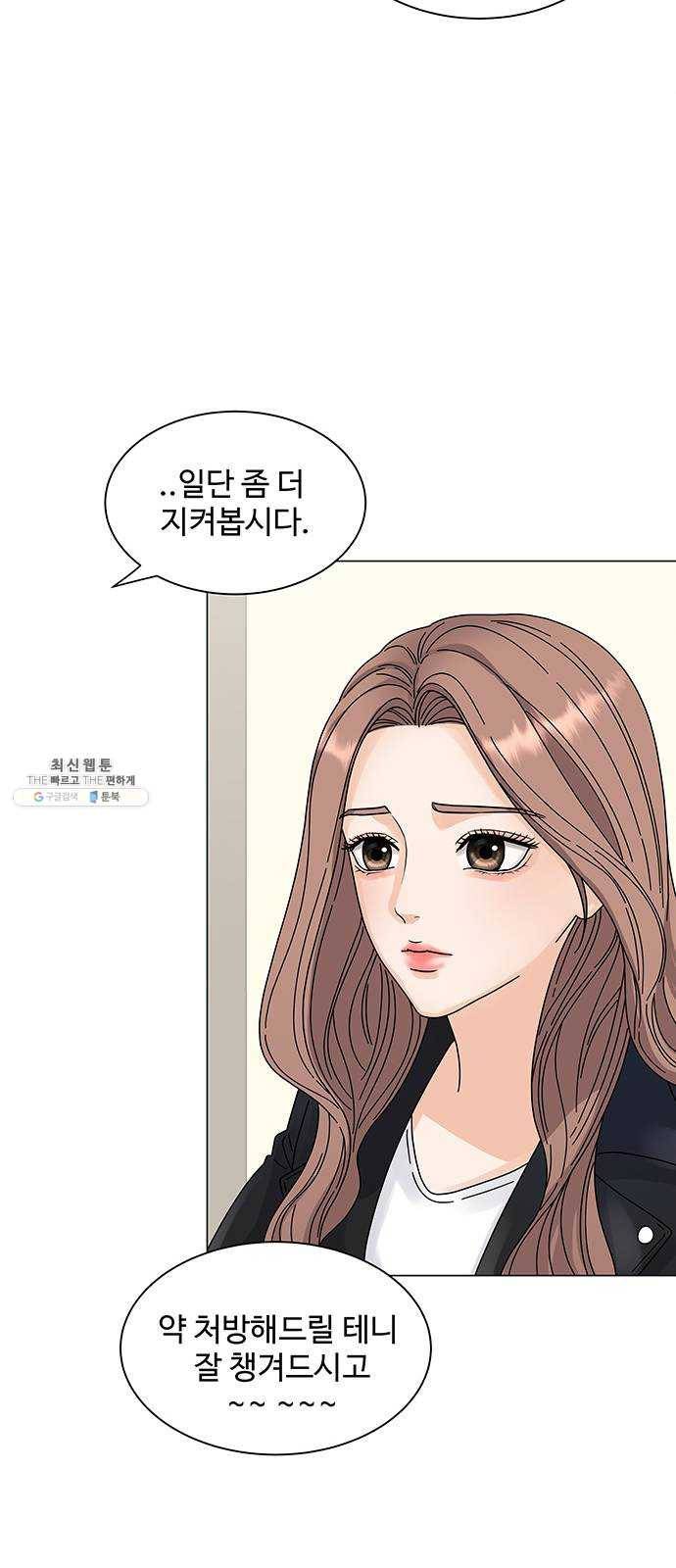 물어보는 사이 1화 17