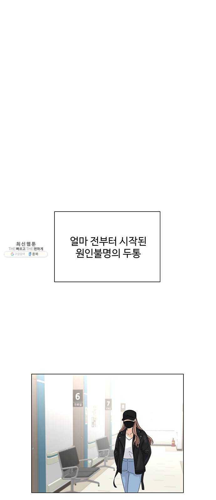 물어보는 사이 1화 18
