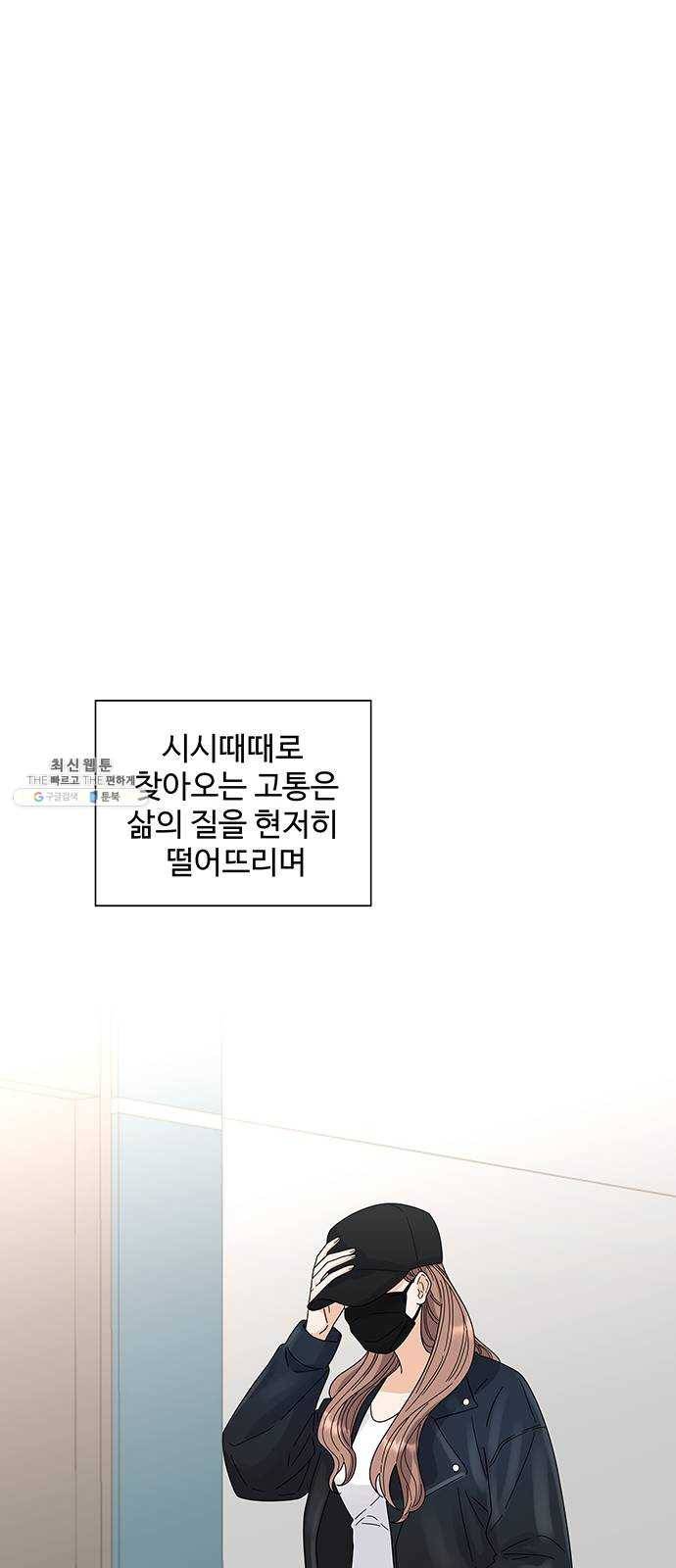 물어보는 사이 1화 19