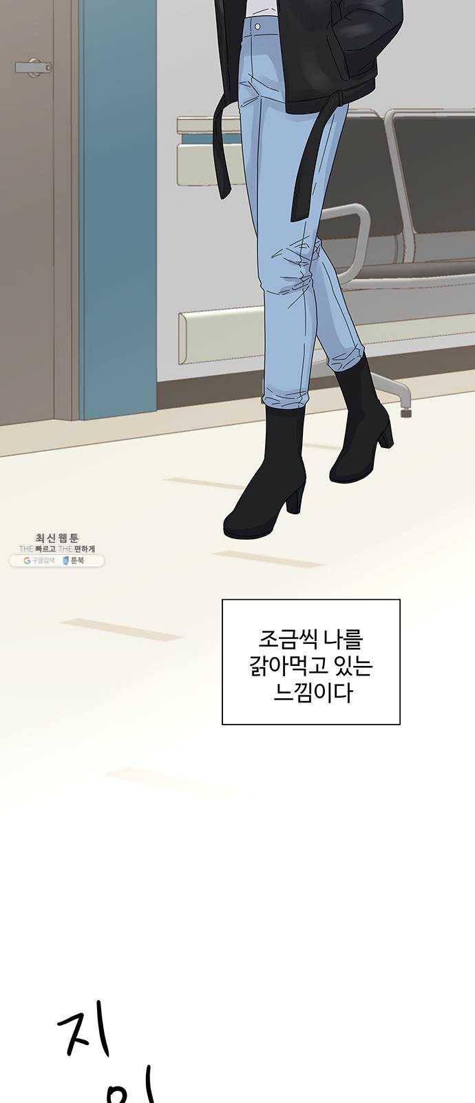 물어보는 사이 1화 20