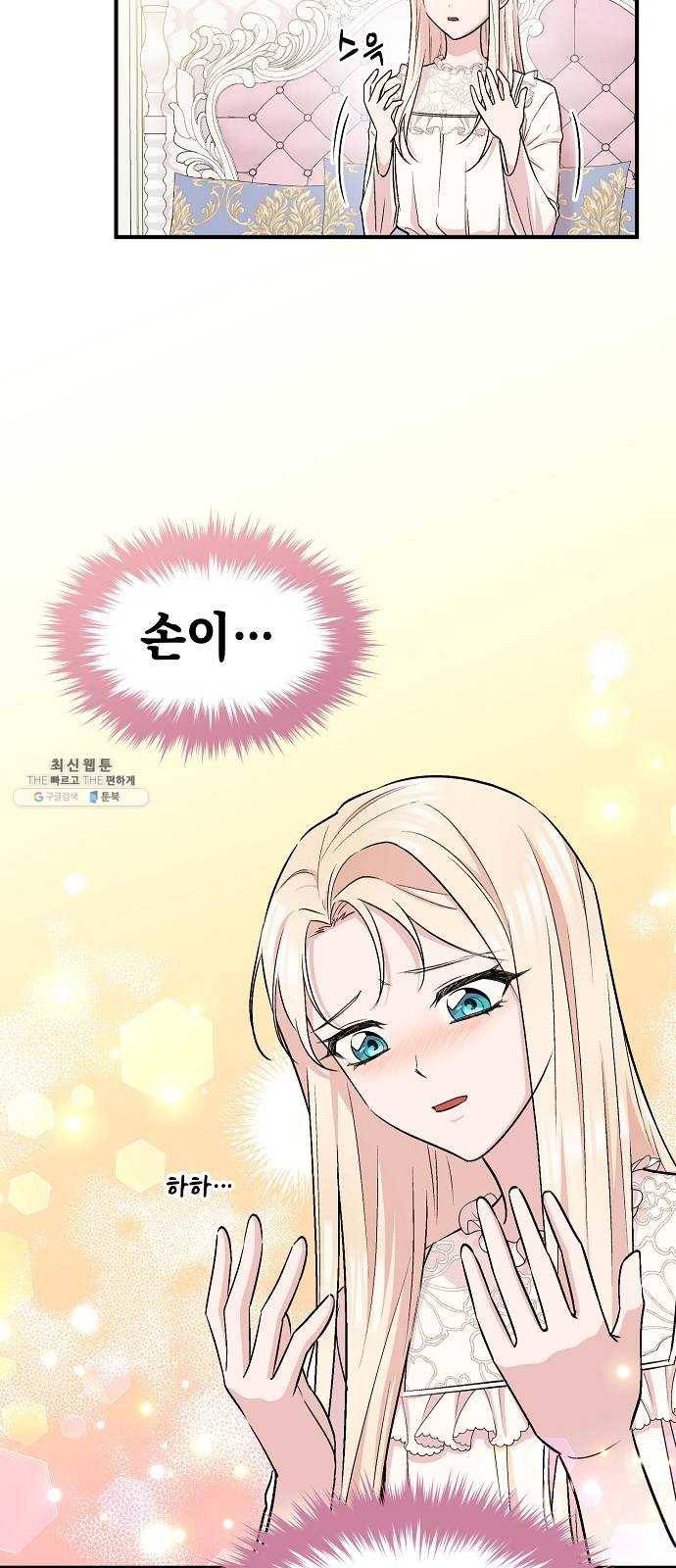 모스크바의 여명 3화 5