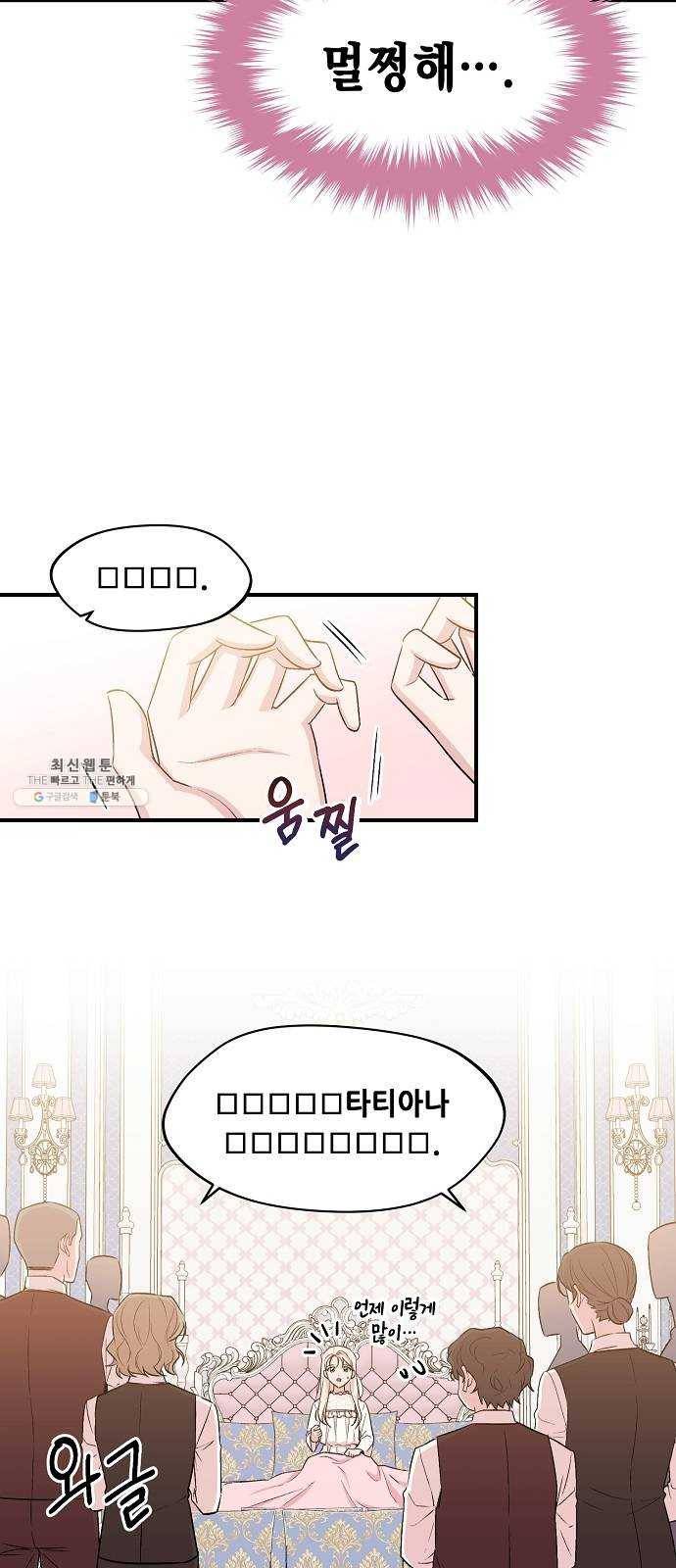 모스크바의 여명 3화 6