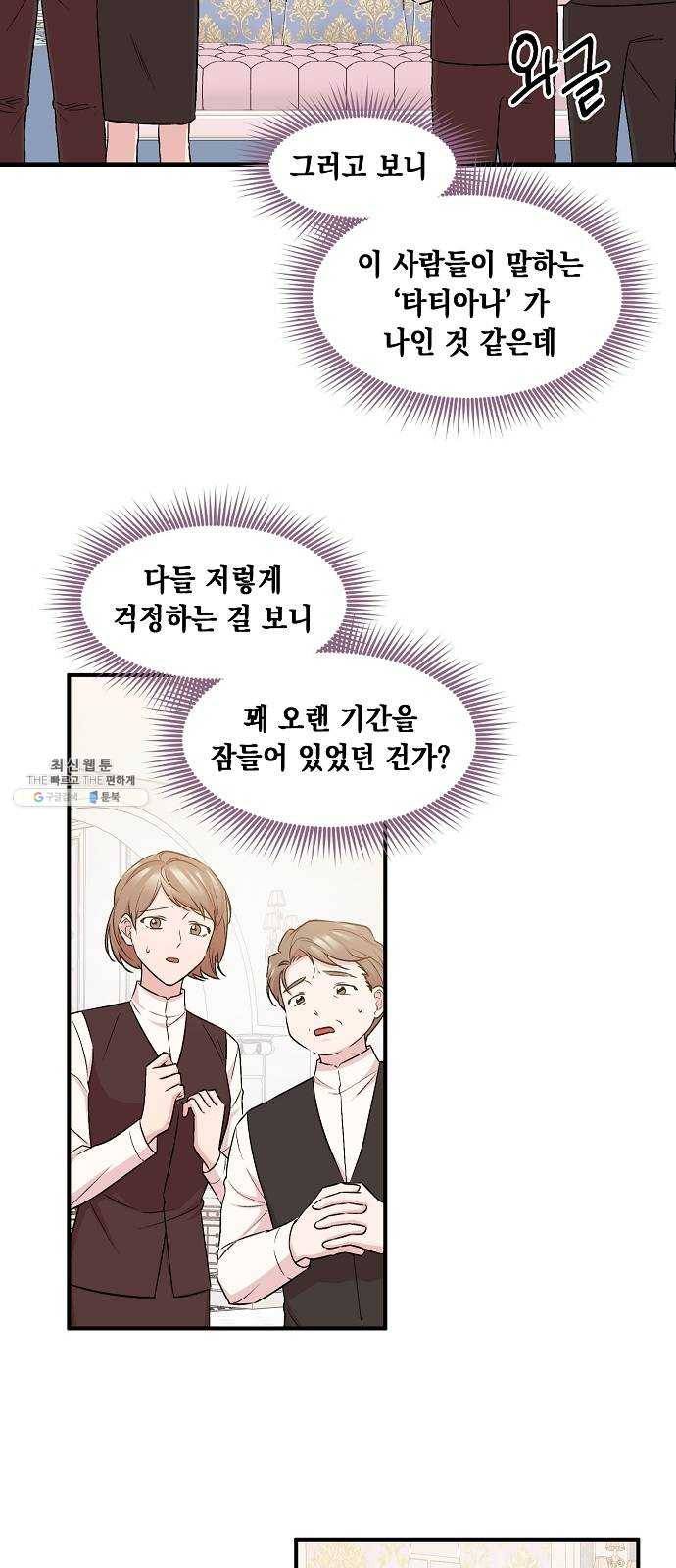 모스크바의 여명 3화 7