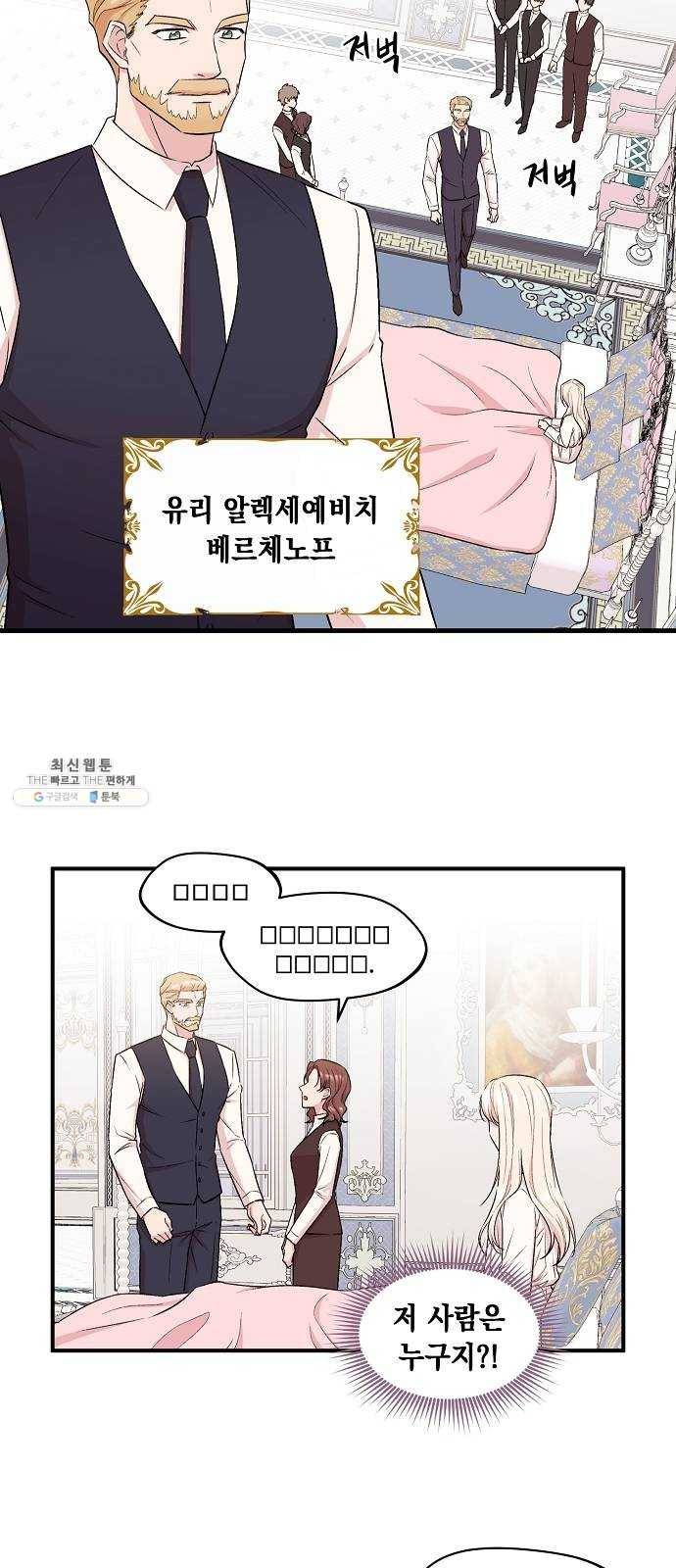 모스크바의 여명 3화 10