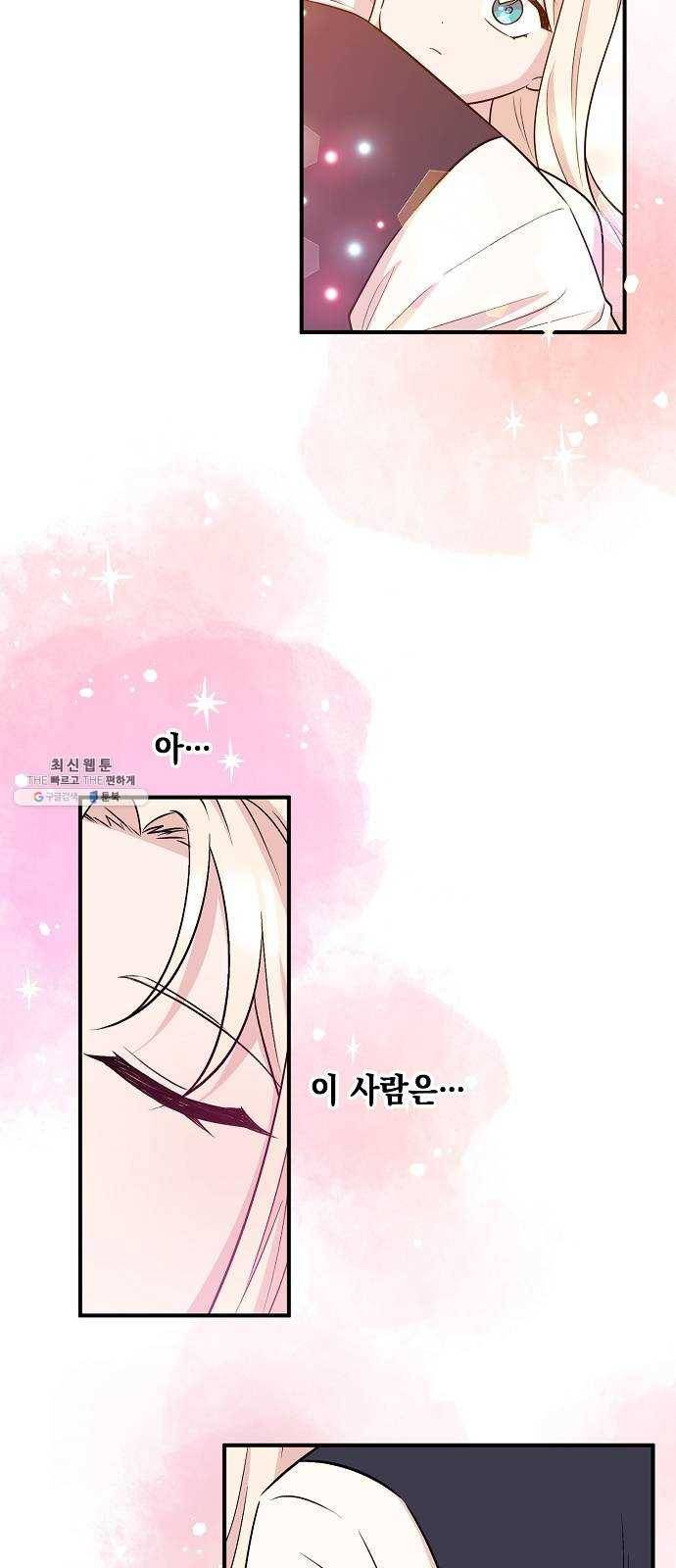 모스크바의 여명 3화 21