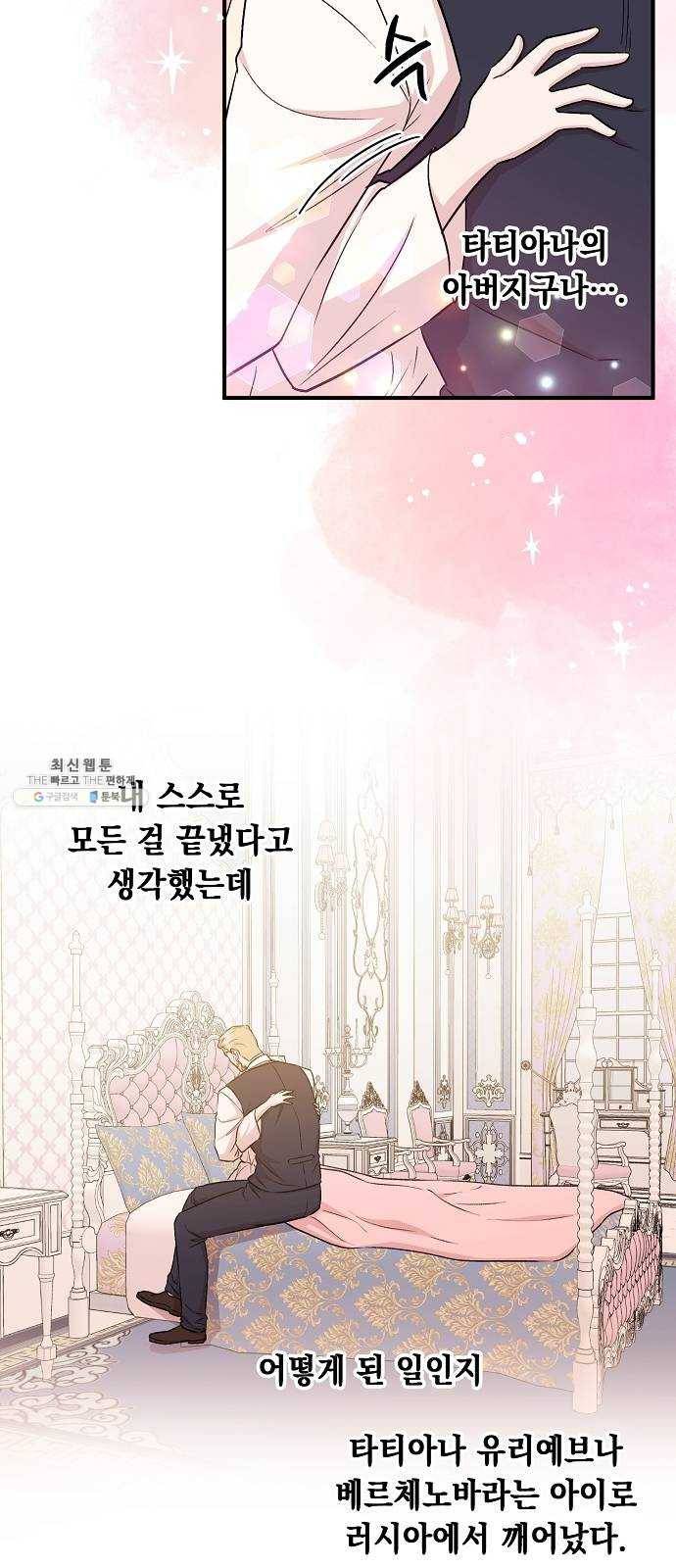 모스크바의 여명 3화 22