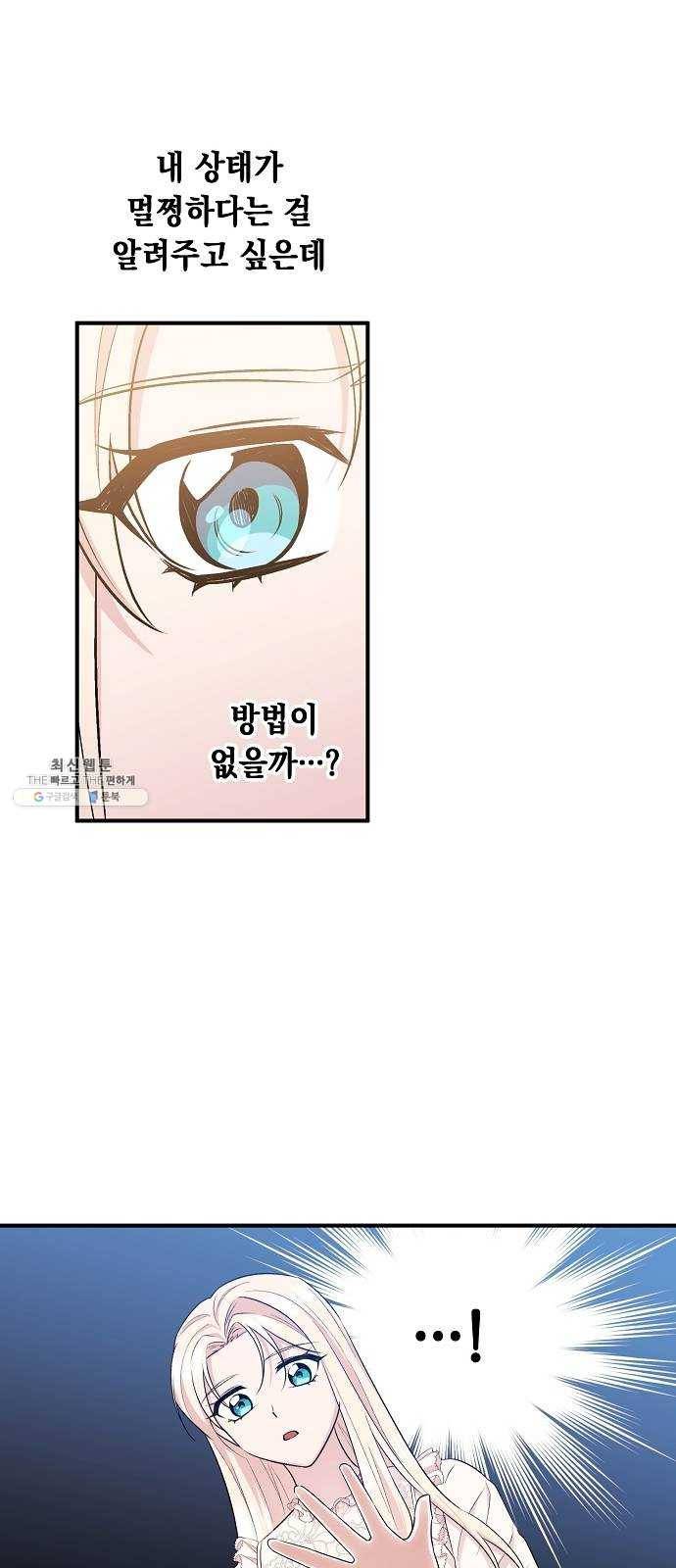 모스크바의 여명 3화 25