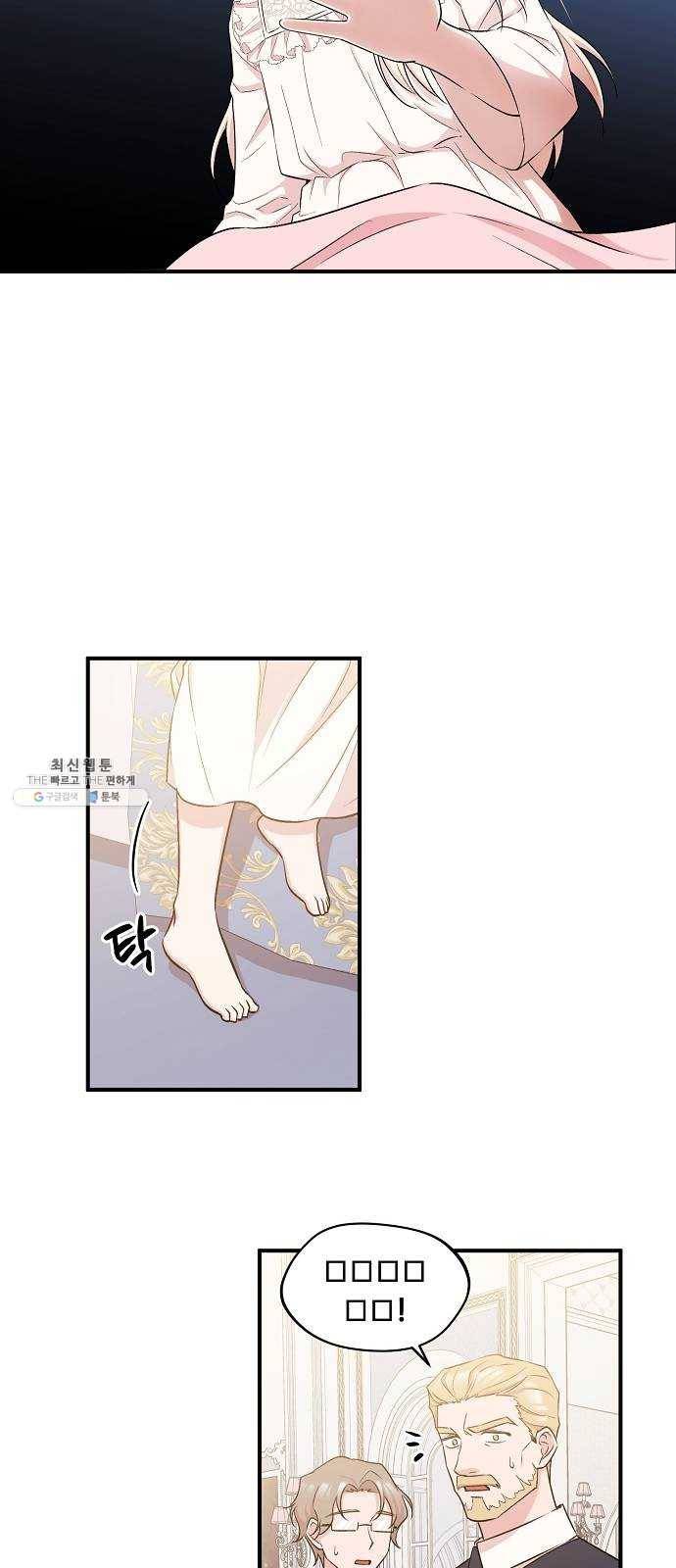 모스크바의 여명 3화 26