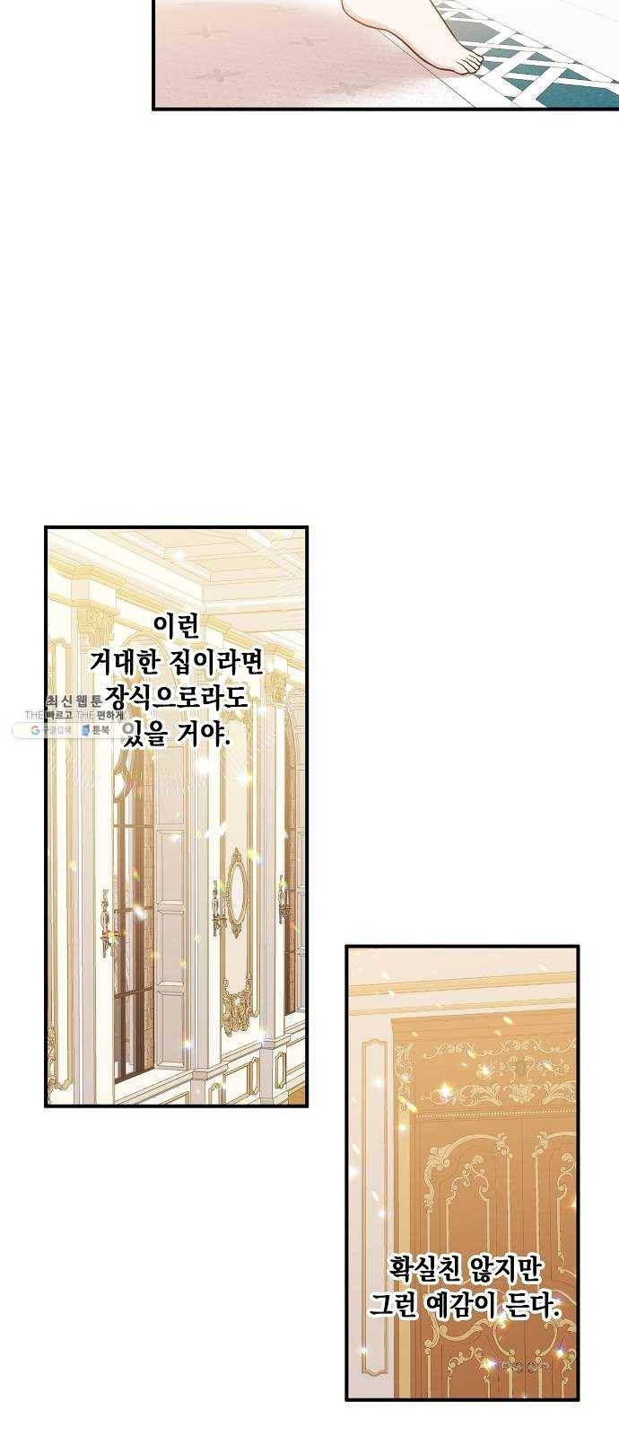모스크바의 여명 3화 30
