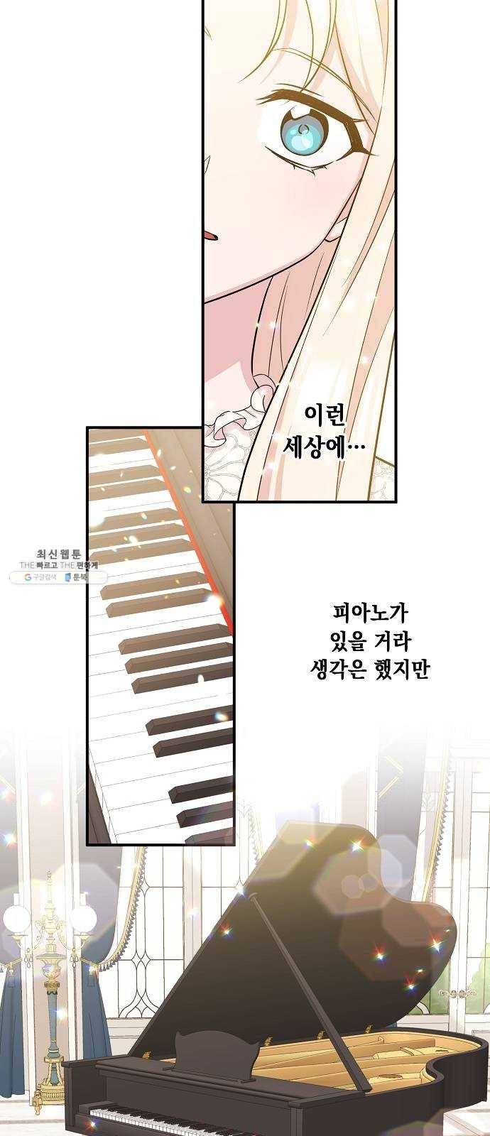모스크바의 여명 3화 33