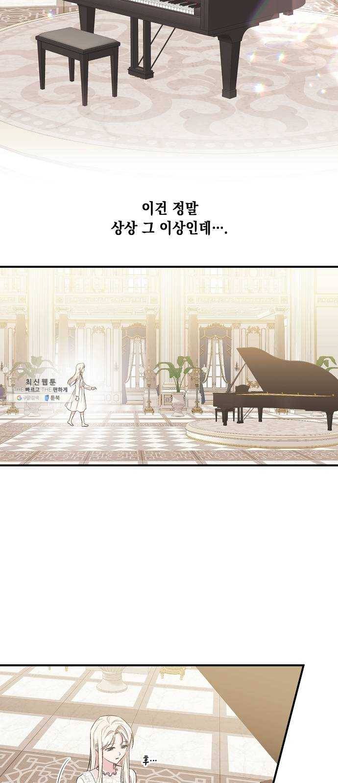 모스크바의 여명 3화 34