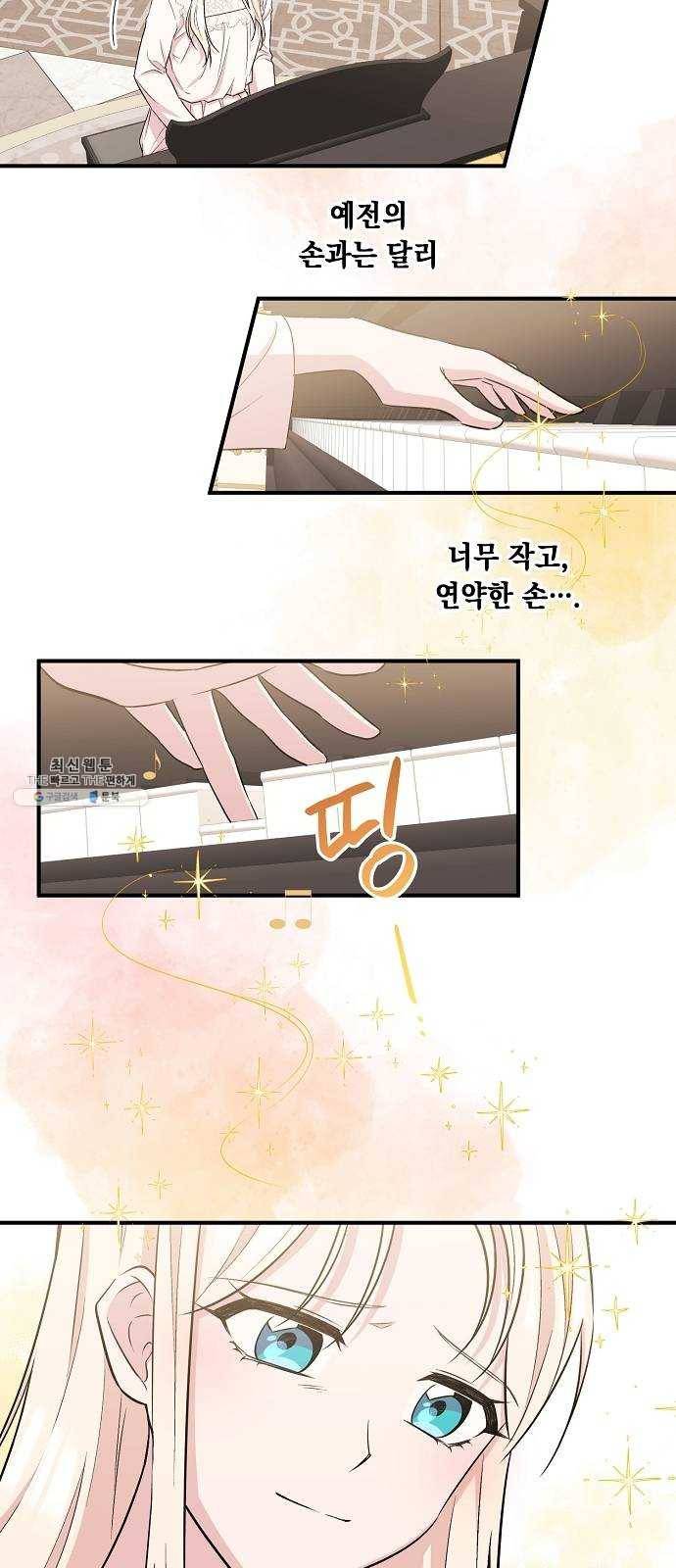 모스크바의 여명 3화 35
