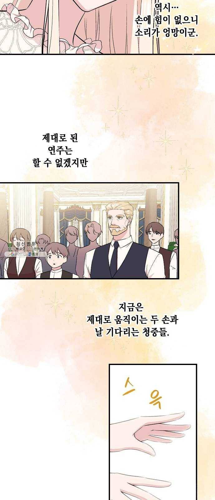 모스크바의 여명 3화 36