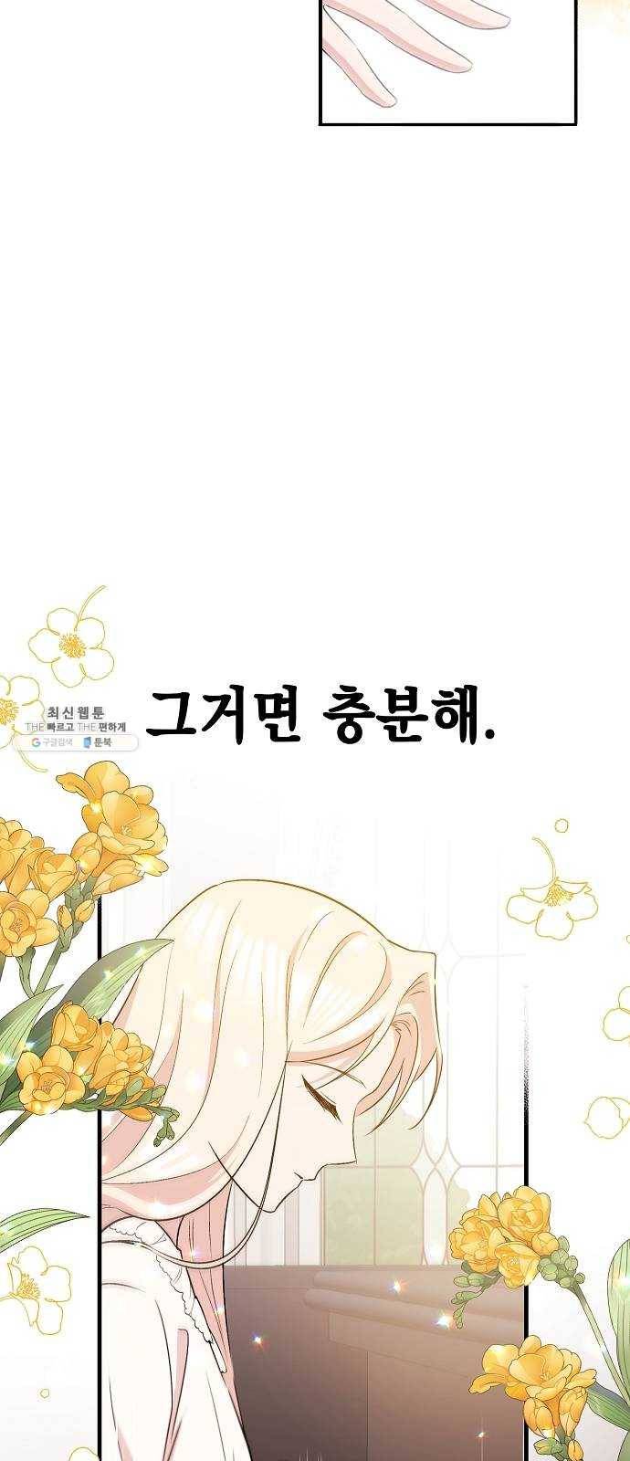 모스크바의 여명 3화 37