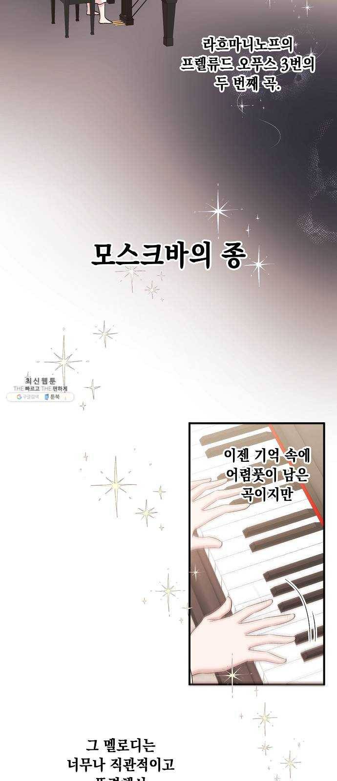모스크바의 여명 3화 39