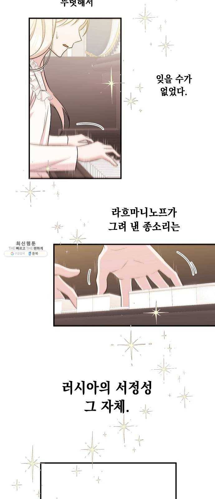 모스크바의 여명 3화 40