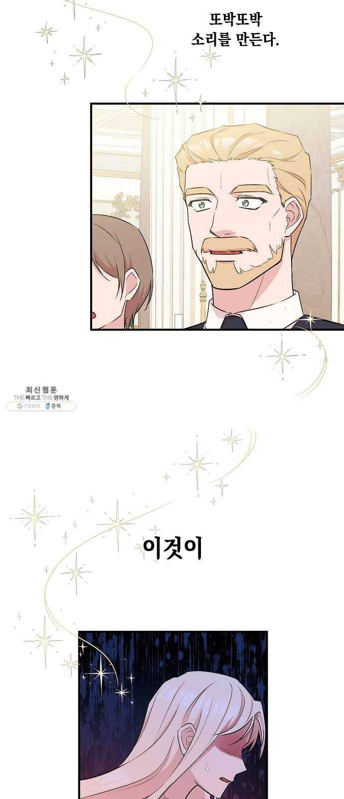 모스크바의 여명 3화 44