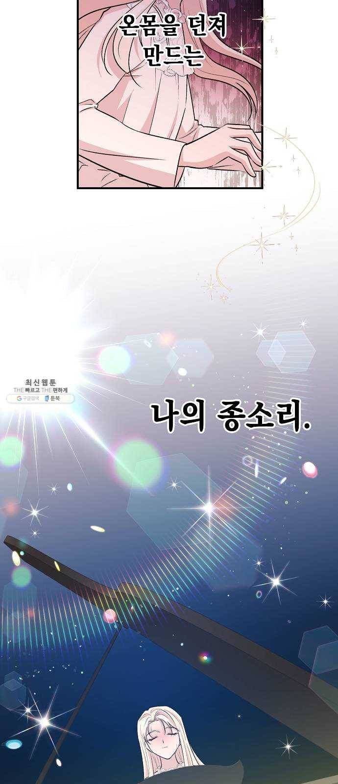 모스크바의 여명 3화 45