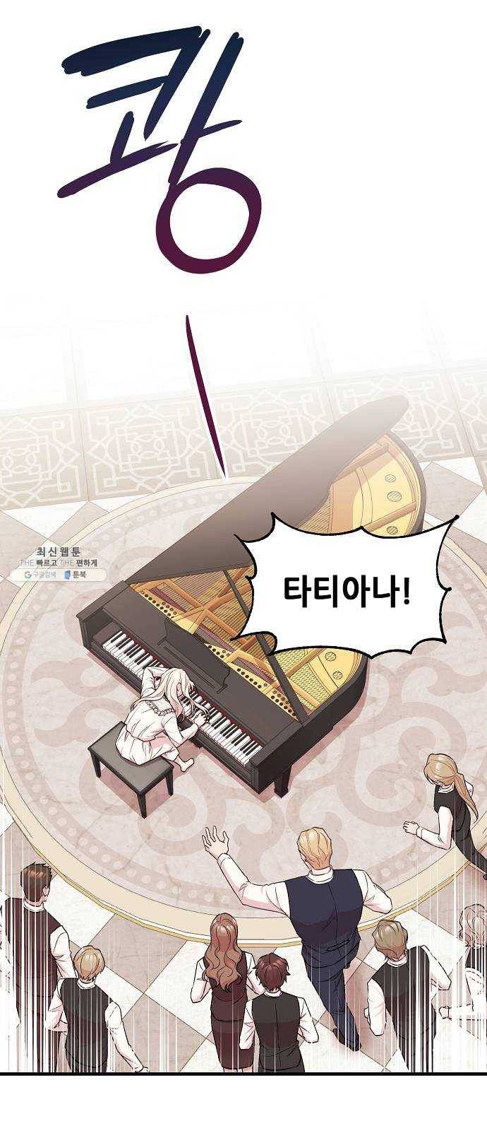 모스크바의 여명 3화 51