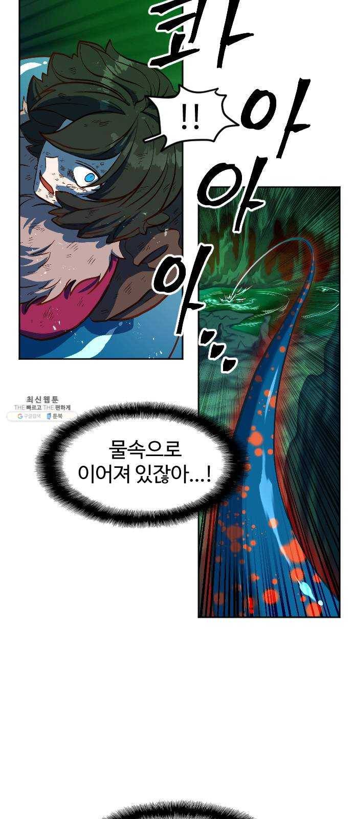 최후의 금빛아이 5화 3