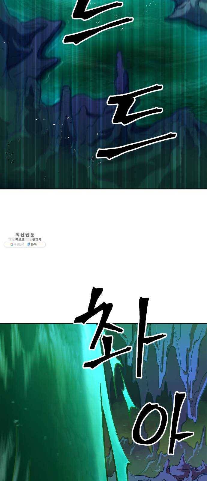 최후의 금빛아이 5화 10