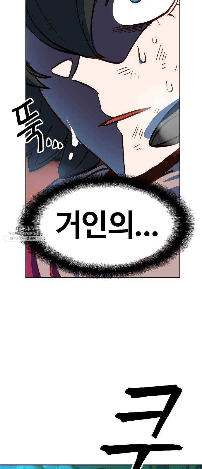 최후의 금빛아이 5화 12