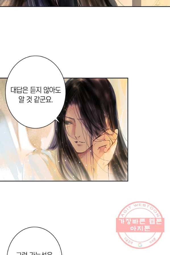 고홍 53화 2